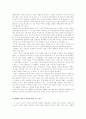 인간체세포 배아복제의 문제점 그리고 2005년 황우석 교수를 둘러싸고 일어난 사태에 대한 나의 생각(생명과 환경) 6페이지