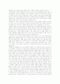 인간체세포 배아복제의 문제점 그리고 2005년 황우석 교수를 둘러싸고 일어난 사태에 대한 나의 생각(생명과 환경) 7페이지