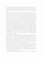 인간체세포 배아복제의 문제점 그리고 2005년 황우석 교수를 둘러싸고 일어난 사태에 대한 나의 생각(생명과 환경) 8페이지