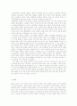 인간체세포 배아복제의 문제점 그리고 2005년 황우석 교수를 둘러싸고 일어난 사태에 대한 나의 생각(생명과 환경) 9페이지