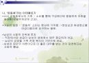 결혼과 가족-여성주의 시각에서 9페이지