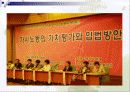 결혼과 가족-여성주의 시각에서 15페이지