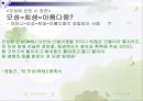 결혼과 가족-여성주의 시각에서 17페이지