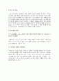 I-CA를 이용한 역학적에너지보존법칙 실험 3페이지