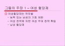 안티 페미니즘 7페이지