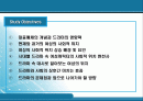 드라마 속에 비춰진 여성의 모습 2페이지