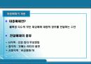 드라마 속에 비춰진 여성의 모습 4페이지