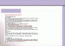 드라마 속에 비춰진 여성의 모습 15페이지