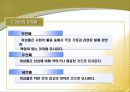 드라마 속에 비춰진 여성의 모습 17페이지
