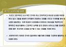 드라마 속에 비춰진 여성의 모습 20페이지