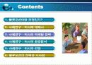 블루오션과 기업사례 2페이지