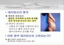 대리임신 대리모가 필요한가 대리모의 문제점 5페이지