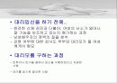 대리임신 대리모가 필요한가 대리모의 문제점 6페이지