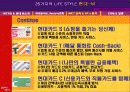 현대카드 알파벳 마케팅 24페이지