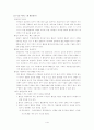 불안하고 걱정많은 아이 어떻게 도와줄까? 1페이지