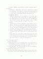 불안하고 걱정많은 아이 어떻게 도와줄까? 2페이지