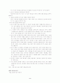 불안하고 걱정많은 아이 어떻게 도와줄까? 9페이지