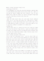 인디고아이들을 읽고 2페이지