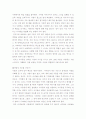 인디고아이들을 읽고 3페이지