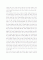 인디고아이들을 읽고 4페이지