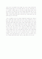 인디고아이들을 읽고 5페이지