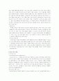 소화기계 구조와 기능 및 간호중재 14페이지