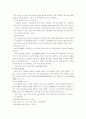 소화기계 구조와 기능 및 간호중재 18페이지