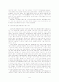 인간복제에 관한 윤리적 고찰 4페이지