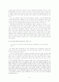 인간복제에 관한 윤리적 고찰 5페이지