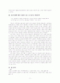 인간복제에 관한 윤리적 고찰 11페이지