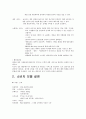 듀오-소비자 행동 5페이지