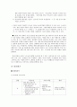 듀오-소비자 행동 8페이지