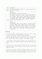 듀오-소비자 행동 10페이지