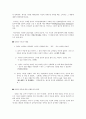 듀오-소비자 행동 12페이지