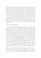 혼혈 한국인에 대한 문제 5페이지
