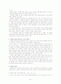 군필자,면제자 간 태도차이및 집단 간 갈등에 대한 심리학적 이해 23페이지