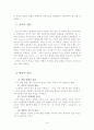 태내기부터영유아기  인간발달이론 및 사회복지실천에적용 16페이지