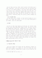 태내기부터영유아기  인간발달이론 및 사회복지실천에적용 17페이지
