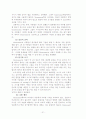 태내기부터영유아기  인간발달이론 및 사회복지실천에적용 21페이지
