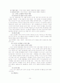 태내기부터영유아기  인간발달이론 및 사회복지실천에적용 26페이지
