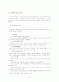 태내기부터영유아기  인간발달이론 및 사회복지실천에적용 30페이지
