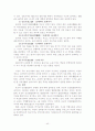 태내기부터영유아기  인간발달이론 및 사회복지실천에적용 42페이지