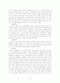 태내기부터영유아기  인간발달이론 및 사회복지실천에적용 44페이지