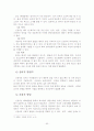 태내기부터영유아기  인간발달이론 및 사회복지실천에적용 52페이지