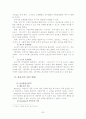 태내기부터영유아기  인간발달이론 및 사회복지실천에적용 62페이지