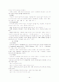 태내기부터영유아기  인간발달이론 및 사회복지실천에적용 64페이지