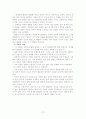 태내기부터영유아기  인간발달이론 및 사회복지실천에적용 72페이지