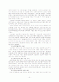 태내기부터영유아기  인간발달이론 및 사회복지실천에적용 75페이지