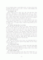 태내기부터영유아기  인간발달이론 및 사회복지실천에적용 76페이지