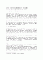 노년기 문제에 관한 고찰 7페이지